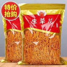 【净重】虫草花干货农家头茬新货孢子头虫草炖鸡鸭煲汤批发滋补食