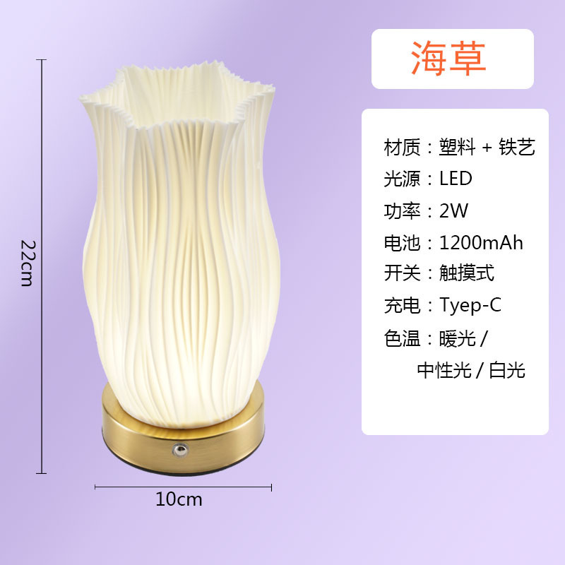 PLA艺材质小夜灯卧室床头充电奶油风3D打印触摸调光书房花瓶台灯|undefined