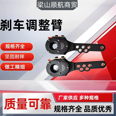 Brake adjuster arm Double Spring Locking Plate Forged