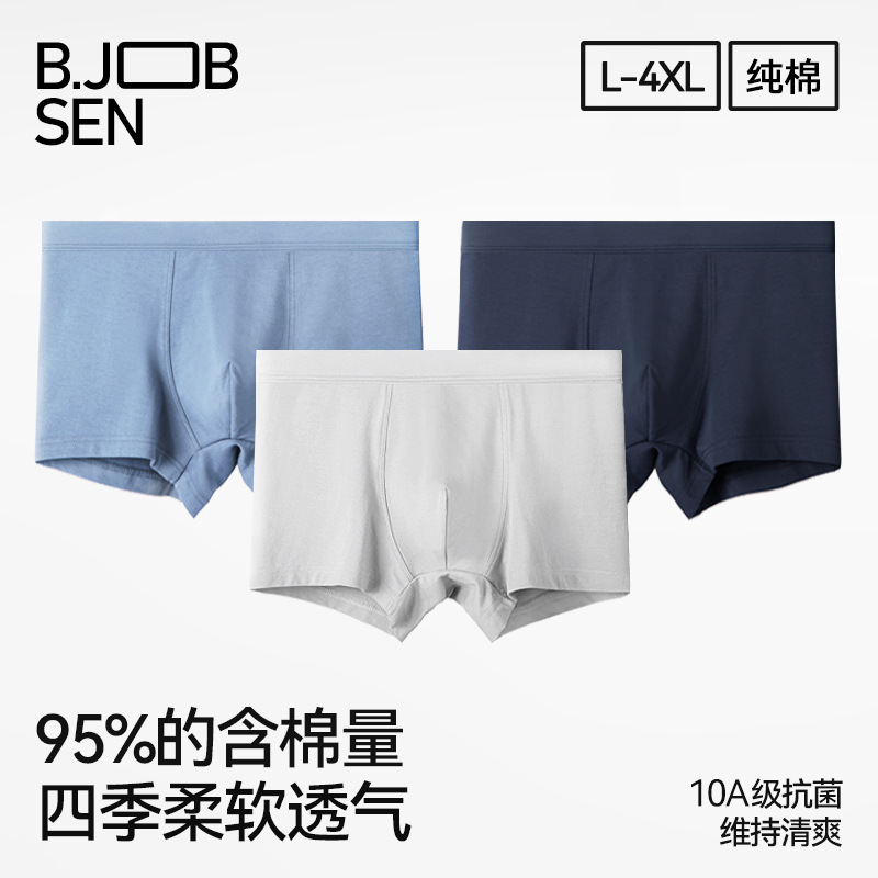 Men's Underwear Pure Cotton Type a Boxer Briefs 2026 Spring and Summer Antibacterial Breathable Solid Color Men's Boxer Shorts Men's Underwear Pure Cotton Type a Boxer Briefs 2026 Spring and Summer Antibacterial Breathable Solid Color Men's Boxer Shorts