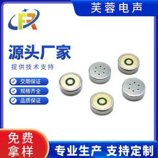 4013 Smd Microphone Head Voice-Activated High Temperature Resistant Ultra-High Sensitivity Mic Conduit Geode