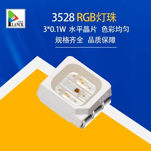 ���l3528RGBȫ��LED����  0.2W���_ȫ�ʟ��� 0.2W���ȸ߷�����