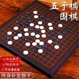 围棋五子棋棋盘套装学生比赛棋子15路防水棋盘加大棋子便携成人版