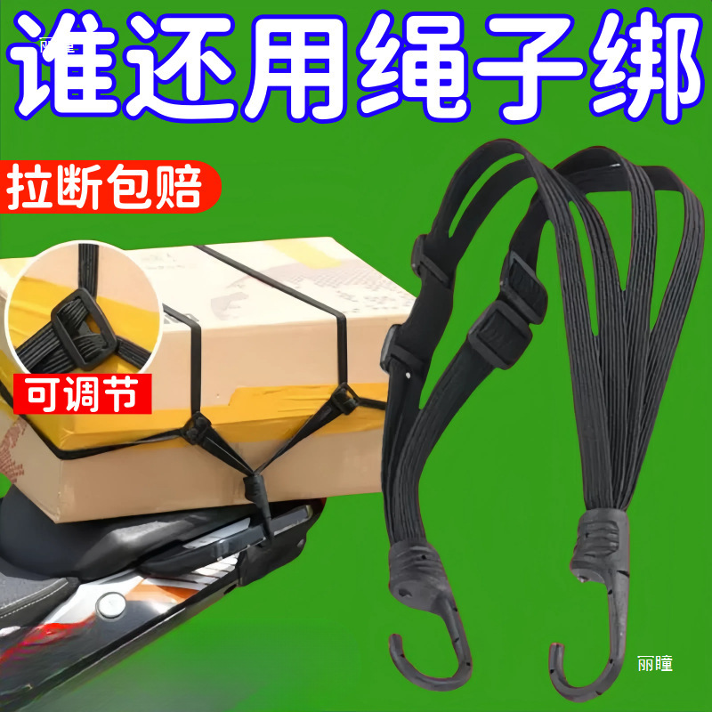 多功能头盔行李松紧橡皮筋捆绑绳摩托车绑带弹力绳电动车弹力耐用