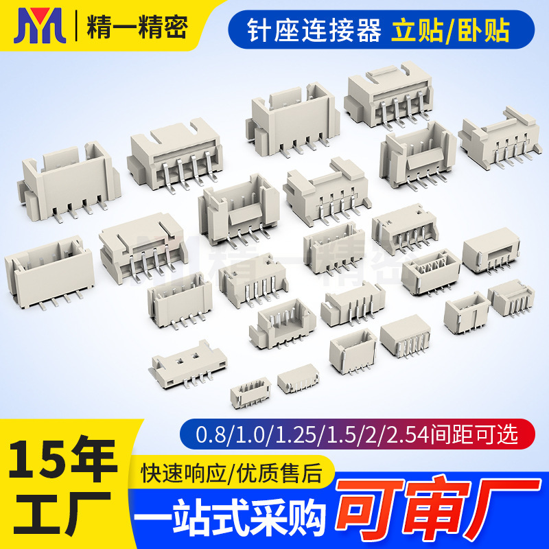 多種の間隔1.0waferコネクタボード対線端子接続プラグイン1.25縦型横型パッチピンシート|undefined