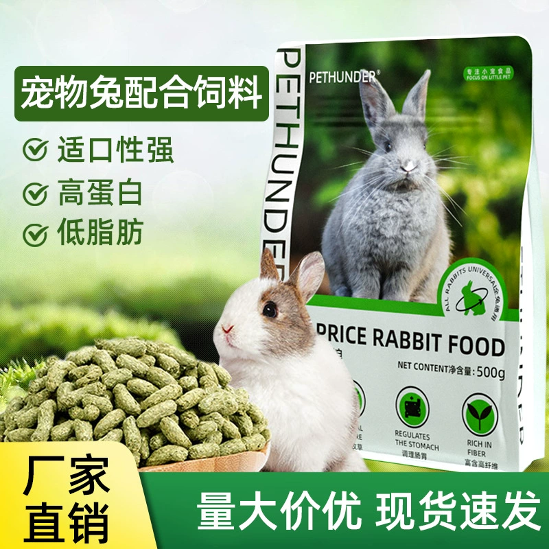 Корм для кроликов Pifen De Pet, 500 г, для щенков и взрослых кроликов, морских свинок, оптом