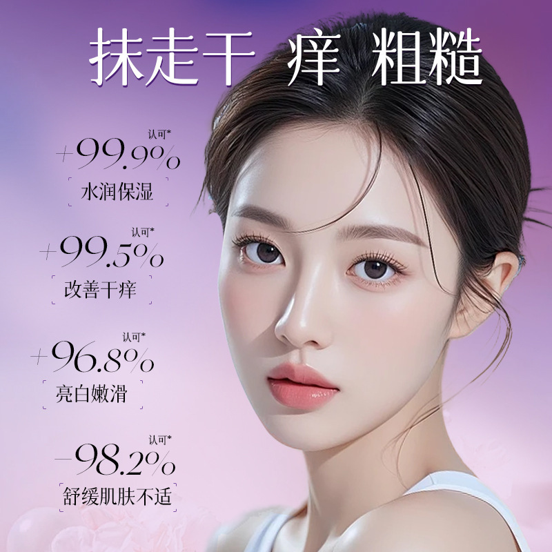 严选倾龄甘草黄酮乳膏补水保湿改善暗沉修护舒缓提亮甘草黄酮乳霜|undefined