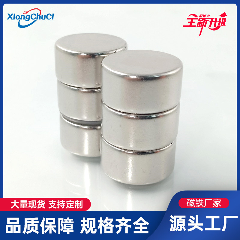厂家直供  钕铁硼强磁D18x5/6/10mm玩具礼盒工艺品 圆形磁铁