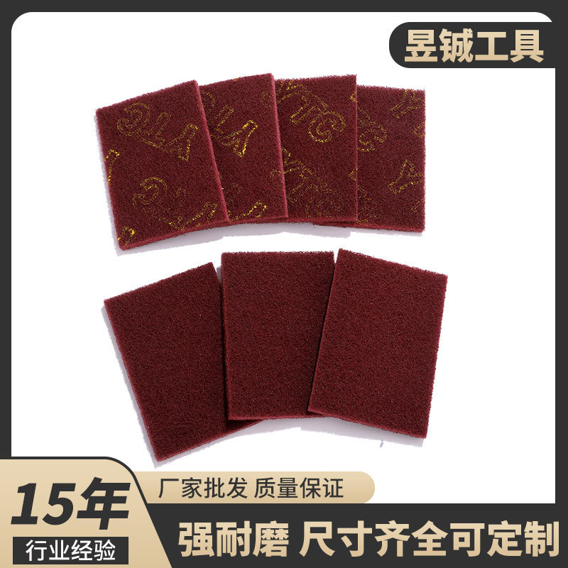工业百洁布多功能清洁不锈钢金刚砂除锈拉丝片加厚百洁布尼龙片装