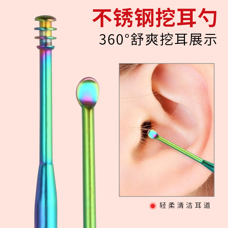 清潔耳器子供用スパイラル二頭スプーン耳掘り耳ステンレス耳スプーン美化粧耳器耳取りツール|undefined
