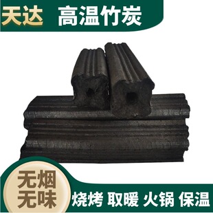 Wholesale high temperature bamboo charcoal household charcoal outdoor smokeless charcoal 10kg night market barbecue charcoal mechanism bamboo charcoal smokeless charcoal