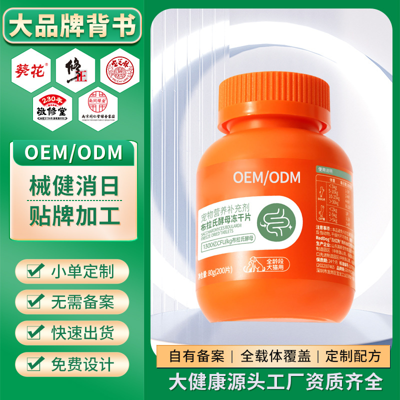 Customized pet probiotics for cats and dogs, specifically for regulating gastrointestinal issues and diarrhea, freeze-dried tablets