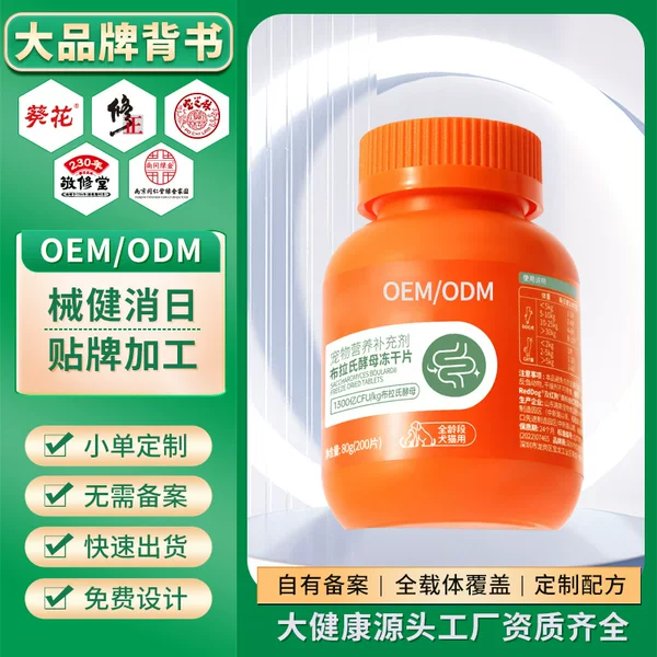 Customized pet probiotics for cats and dogs, specifically for regulating gastrointestinal issues and diarrhea, freeze-dried tablets