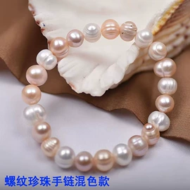 手链;饰品配件;天然珍珠耳饰