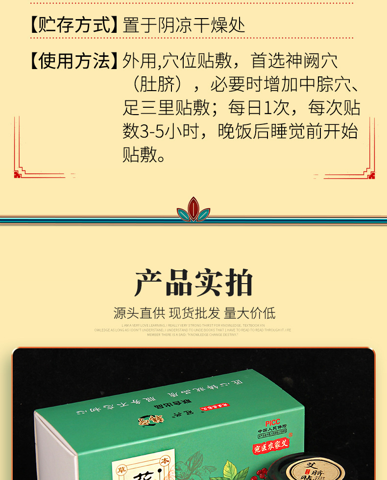 Moxa Navel Patch with Sichuan Pepper and Aged Ginger 20 Pieces per Box External Warming Body Patch in use
