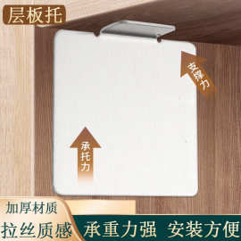 跨境免打孔层板托隔板托衣柜承重托分层支撑托板免钉板托三角支架