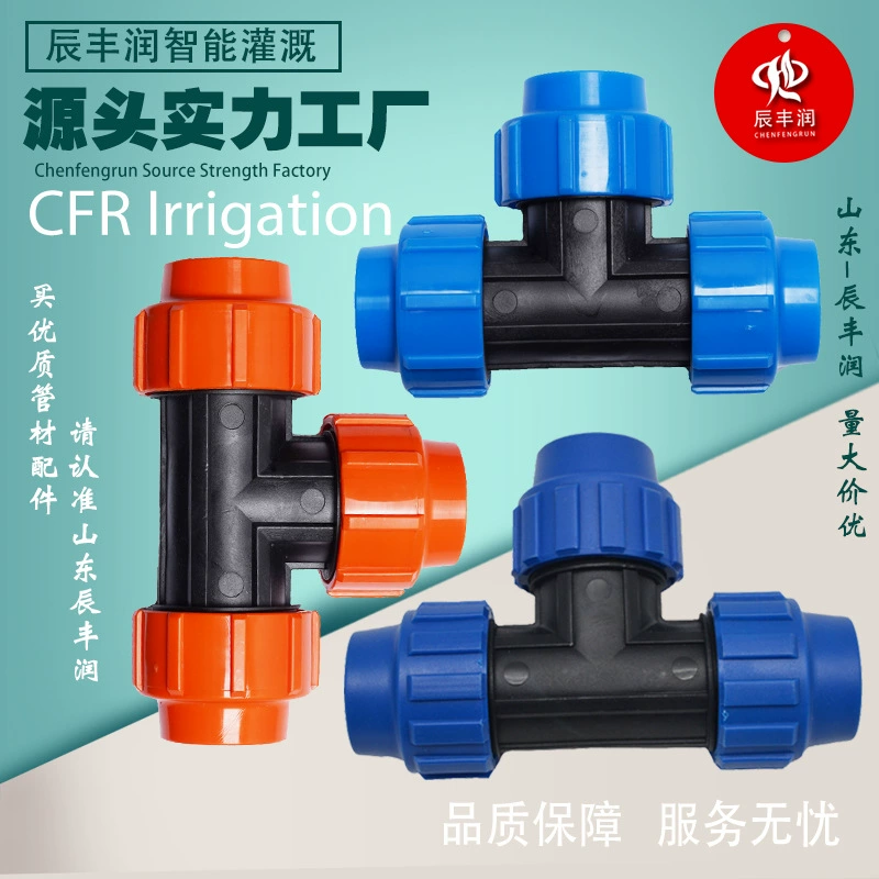 Трехходовое внешнее соединение быстрое соединение трехстороннее соединение 20 25 32 40 50 63 75 быстрое соединение ПЭ труба ПВХ труба трехстороннее соединение