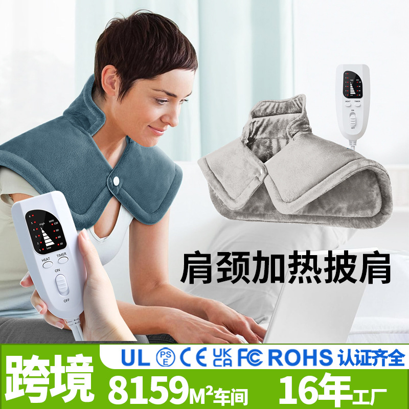 亚马逊发热护肩颈暖背暖身毯多功能加热垫家用热敷披盖电加热护肩