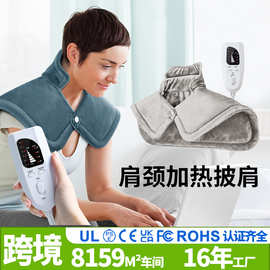 亚马逊发热护肩颈暖背暖身毯多功能加热垫家用热敷披盖电加热护肩