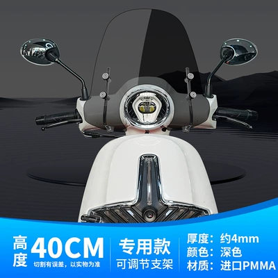Wuji Sr150C Windshield Beethoven: Motorcycle front windshield - 40cm-dark-special-model-lift-adjustment-bracket