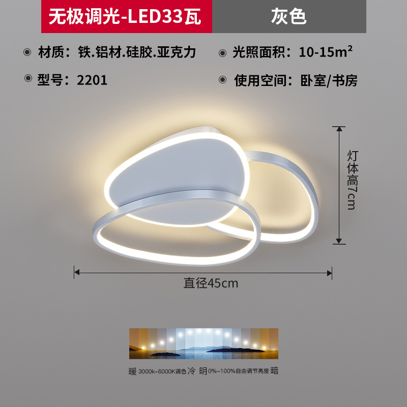 Luz principal de la sala de estar minimalista gris viento sistema LED luz de techo de arte moderno ambiente redondo dormitorio estudio luz de balcón