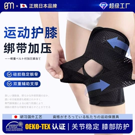 运动护膝;护腕;护踝