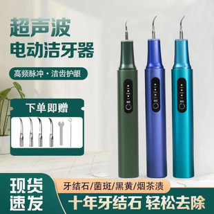 True Ultrasonic Tooth Scaler to Remove Dental Calculi Accessories Artifact Tooth Cleaner Tooth Cleaning to Remove Tartar Tartar Smoke Stain Accessories
