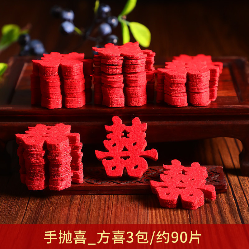 Bandeja de confeti lanzada a mano para bodas con pequeños caracteres de "doble felicidad", mini decoraciones de escaleras rojas de tela no tejida para celebraciones de bodas, decoración creativa para la cama de la habitación de bodas.