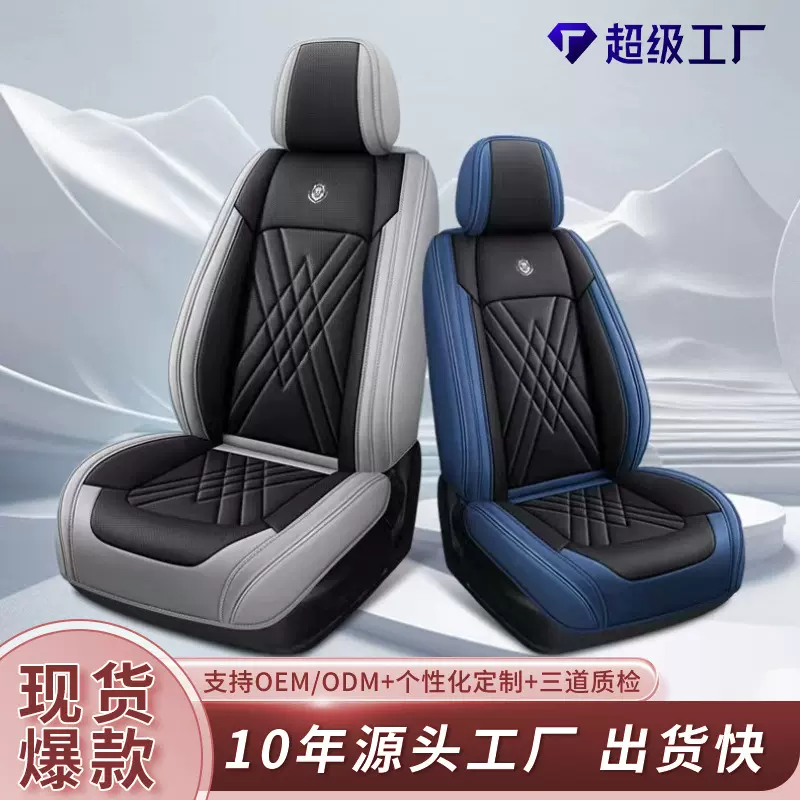 严选爆款纳帕皮汽车坐垫防脏座垫皮革汽车座垫四季透气全包座椅套