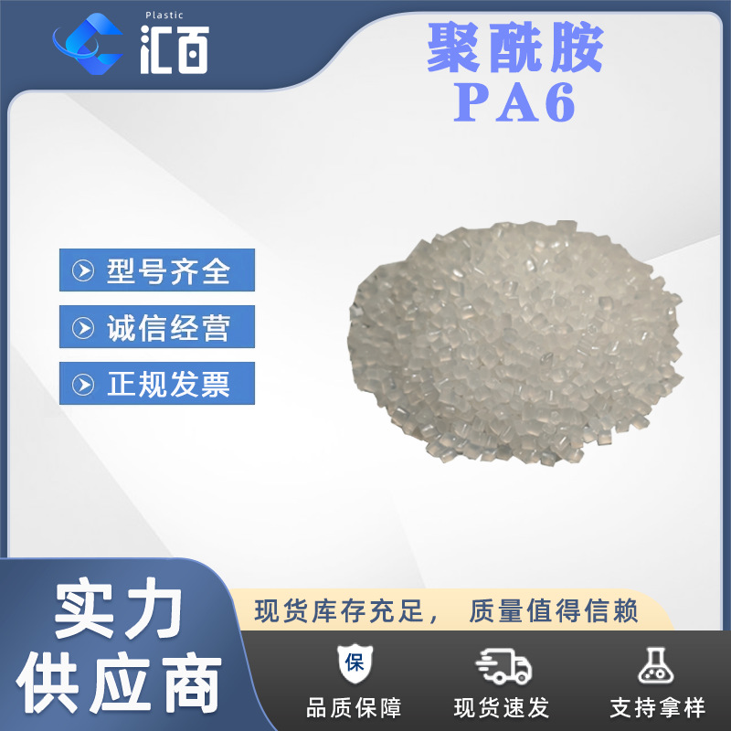 安特普工程塑料 RTP PA6 200 A MS 2/200 A SI 2 耐磨 低摩擦