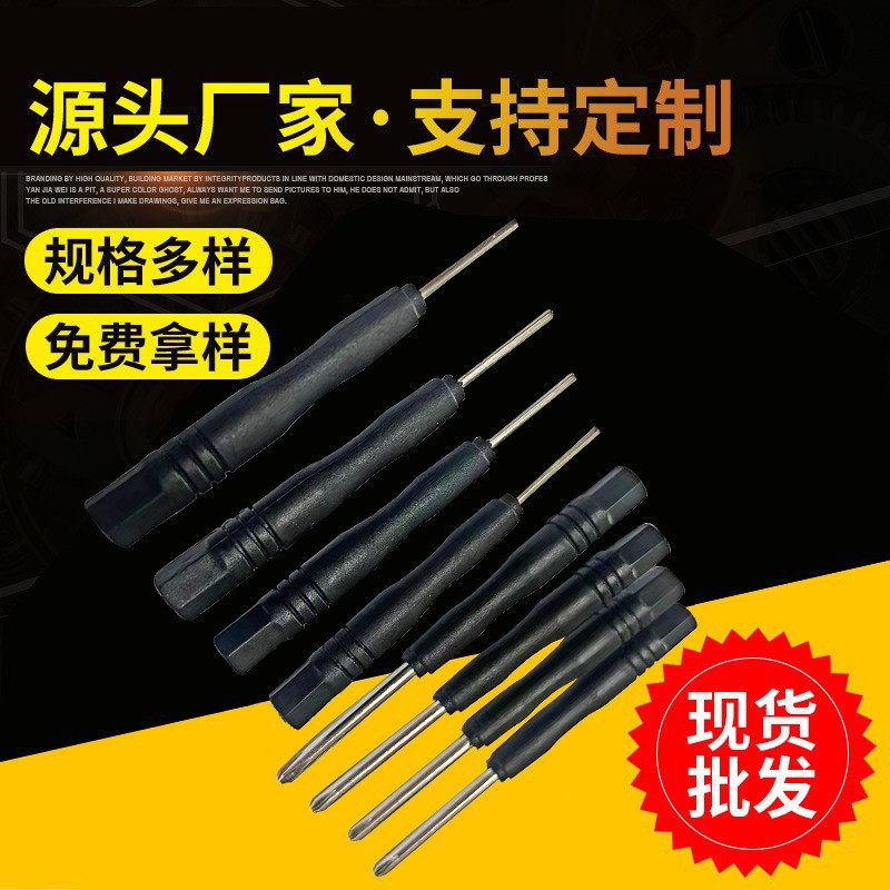 Household multi-function screwdriver 1.5/2.0/3.0/4.0 cross-shaped…