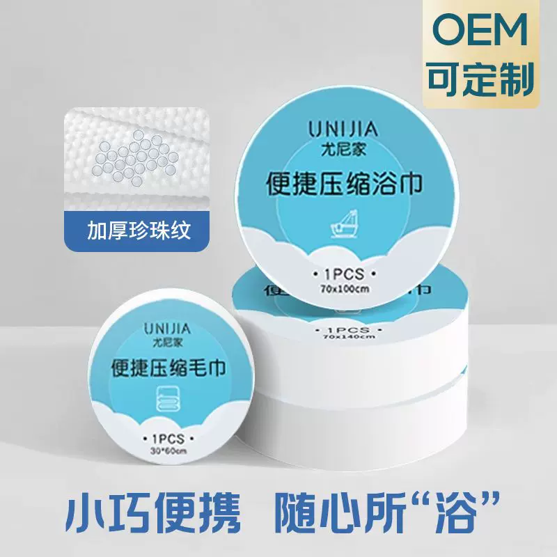 定制加厚加大一次性洗脸巾旅行必备独立包装一次性压缩毛巾浴巾