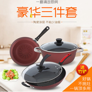 Household Pot Set Three-Piece Kitchen Non-Stick Pot Combination Wok Frying Pan Gas Stove Induction Cooker Suitable for Factory