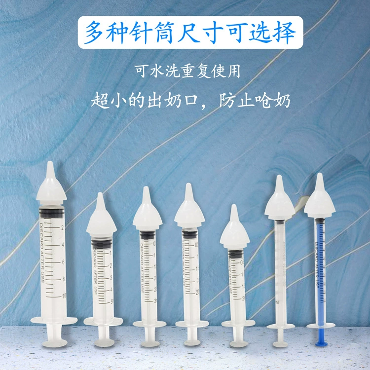 Маленькая домашняя универсальная соска для домашних животных бионическая силиконовая соска хомяк кролик шприц соска артефакт кормления