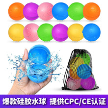 跨境热销夏季户外磁吸水球可重复使用硅胶水球儿童打水仗戏水玩具