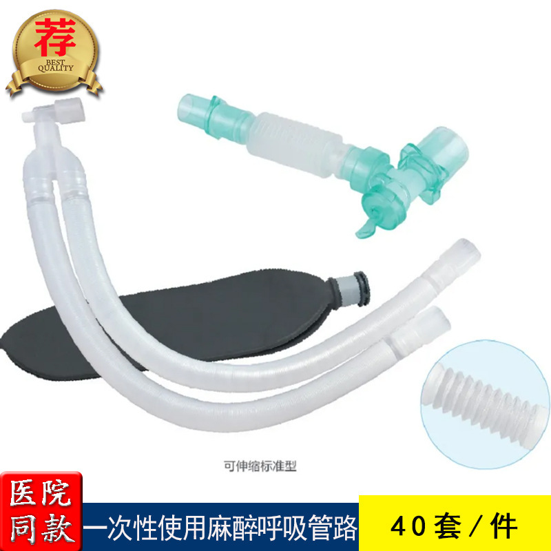 使い捨て麻酔呼吸管路二重管路型成人小児乳児呼吸器積水カップ億信|undefined