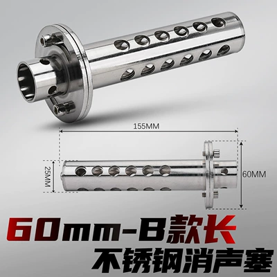 Reduction Silencer Plug, Back-Pressure — Motorcycle exhaust pipe - type-b-silencer-plug-60mm-long-built-in-type