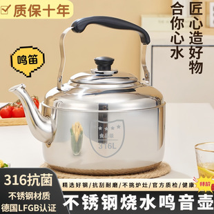316 Stainless Steel Kettle with Whistle Sound for Home Use, Large 304 Hot Gas Stove Induction Cooker Teapot, Durable