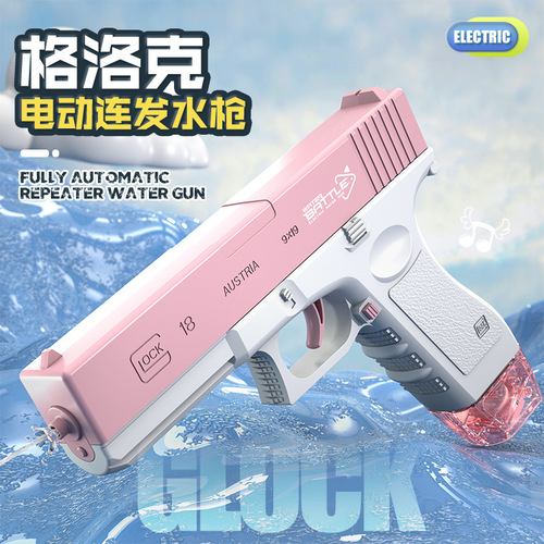Cross-border summer new children's water gun wholesale full-automatic continuous-fire electric water gun Glock boy water play toy