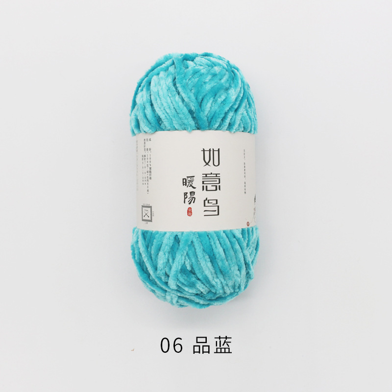如意鸟暖阳雪尼尔绒线diy钩针钩织冰条线玩偶金丝绒毯子粗毛线团|undefined