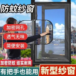 Outer Window Special Anti-mosquito Screen Mesh No Punch Self-loading Home Velcro Window Zipper Door Curtain Sand Window