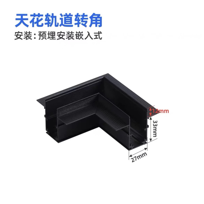 一体型磁気吸引軌道灯埋め込み式無主灯埋込軌道条客間照明明装磁気吸引軌道灯|undefined
