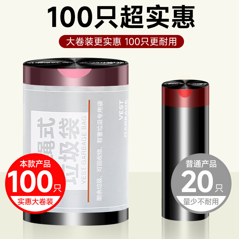 100 個の大きなロール巾着タイプの黒い家庭用ゴミ袋厚みのあるポータブル閉鎖大型ビニール袋事務用品|undefined