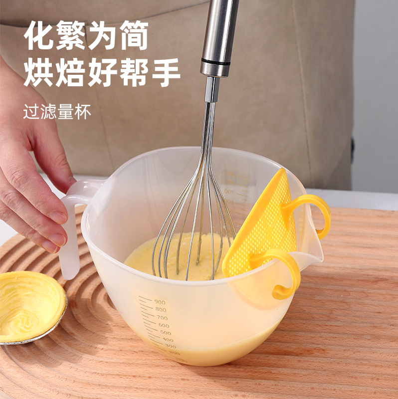 廚房帶刻度量杯家用食品級耐高溫塑料烘焙量杯果汁豆漿過濾計量杯