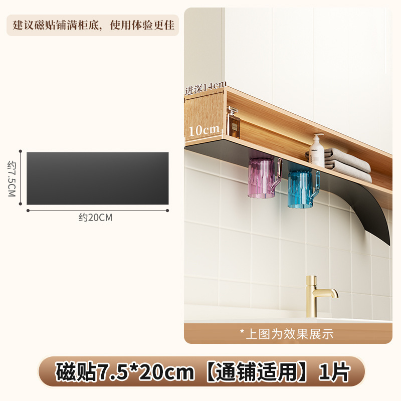 磁吸贴片磁力贴吸铁浴室镜柜下引磁片漱口杯牙刷架收纳软磁|undefined