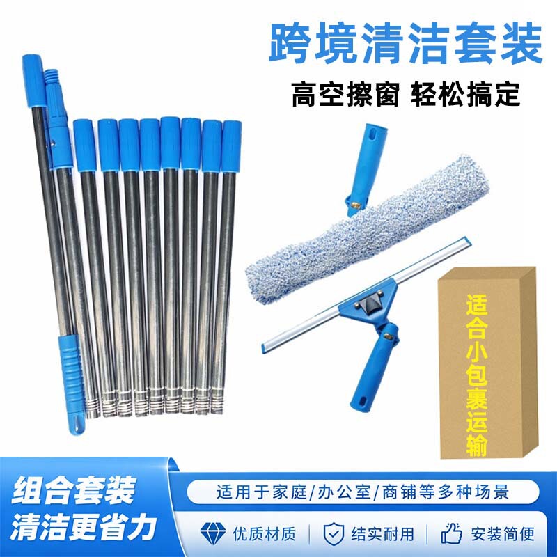 Amazon's Best-Selling Multi-Purpose Glass Cleaning Tool Set with Long Handle for High-Rise Window Cleaning Amazon's Best-Selling Multi-Purpose Glass Cleaning Tool Set with Long Handle for High-Rise Window Cleaning