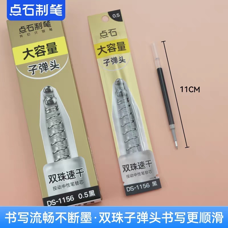 Dianshi 1156 リフィル弾丸ダブルビーズ速乾性ライトニングタイムカプセルハードコアタイムカプセル特別なリフィル|undefined