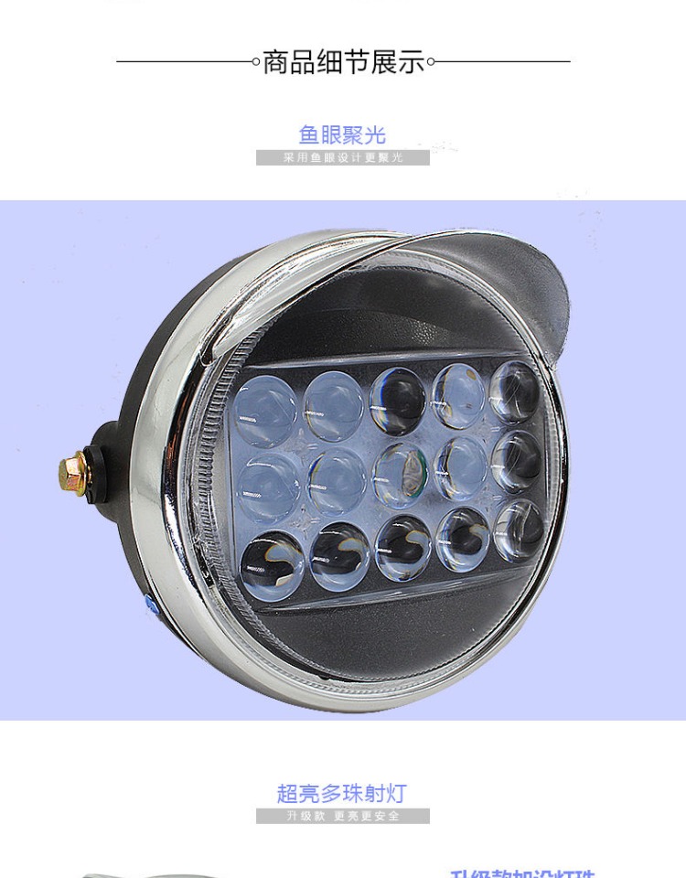 Super bright LED headlight assembly for electric tricycles, motorcycle headlight, 48v60v universal front headlight