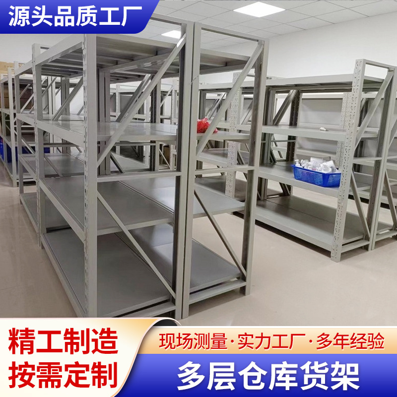 j江西工业承重重型多层仓库货架储物架加厚钢制置物架展示架厂家