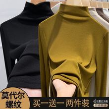 外穿打底衫螺纹德绒长袖上衣打底春秋新款百搭修身显瘦妈妈装内搭